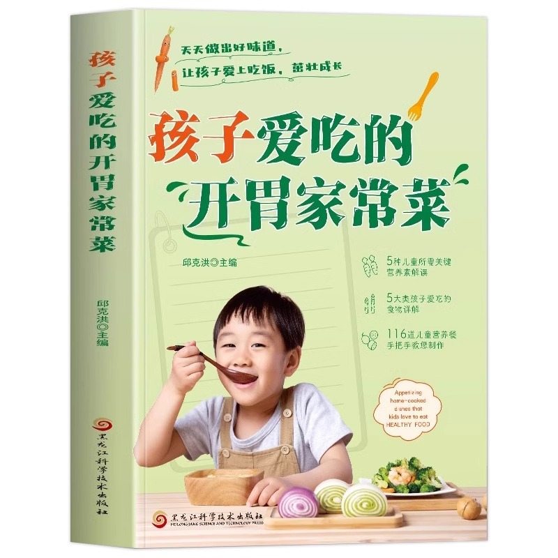 Home Cooking In Chinese - Un Conjunto Completo de Platos Caseros
