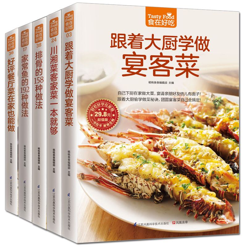 Home Cooking In Chinese - La comida es deliciosa, libro de