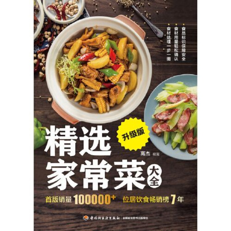 Home Cooking In Chinese - Platos caseros seleccionados