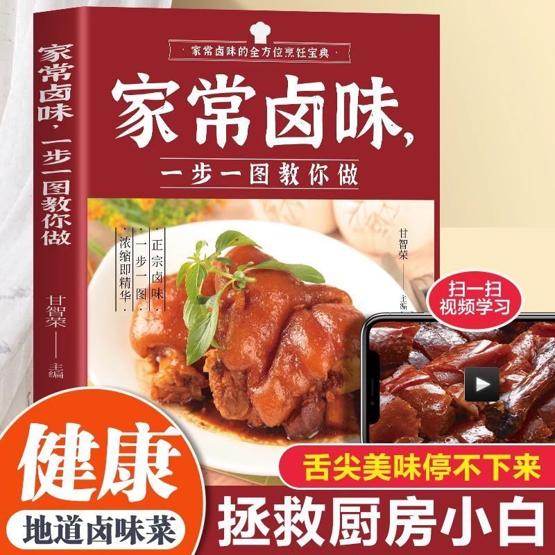 Home Cooking In Chinese - Sabor estofado cocido en casa paso