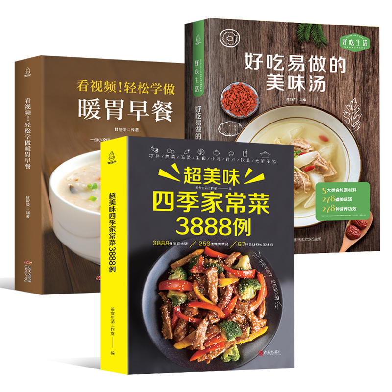 Home Cooking In Chinese - Libro de recetas Cocina casera Daquan