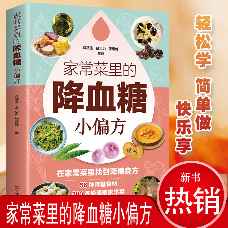 Home Cooking In Chinese - Remedios caseros para reducir el azúcar