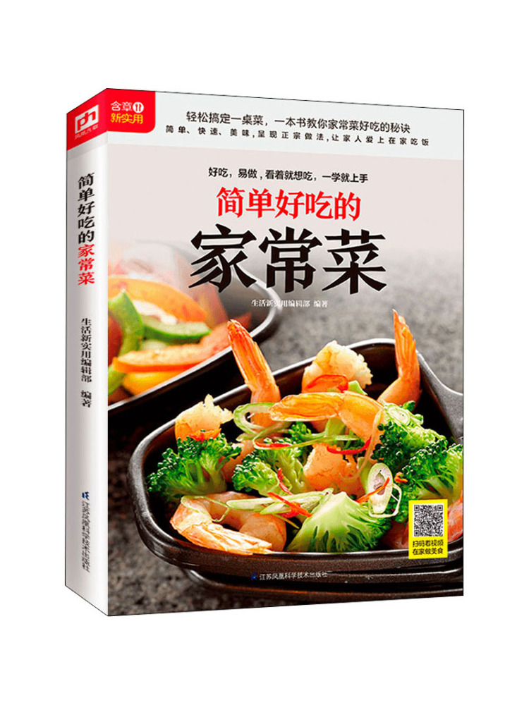 Home Cooking In Chinese - Libro de Recetas Winshare: Platos Caseros
