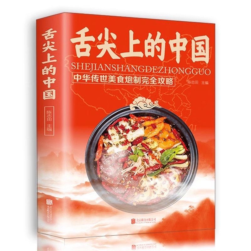 Home Cooking In Chinese - Libros de cocina china en The