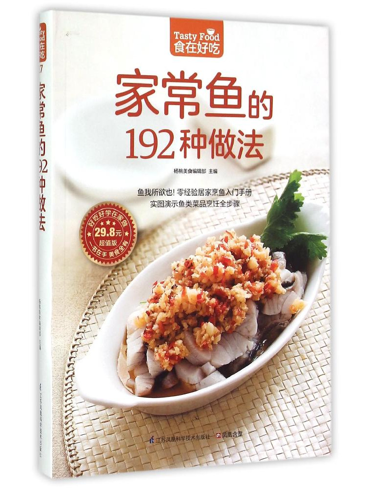 Home Cooking In Chinese - Book-Winshare 192 formas de preparar pescado