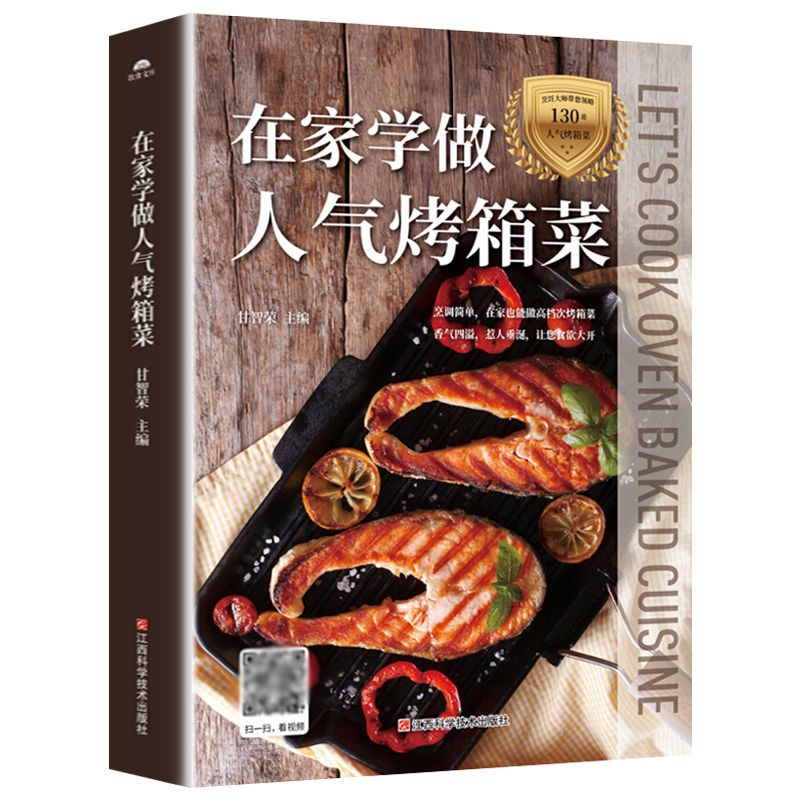 Home Cooking In Chinese - Aprende a cocinar platos populares en
