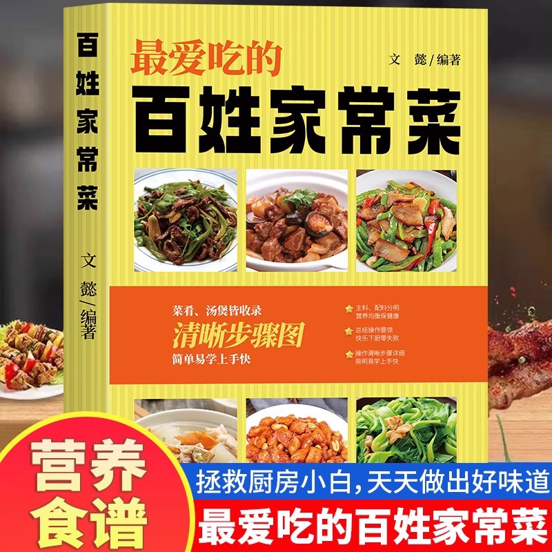 Platos caseros chinos favorito - Home Cooking In Chinese reseña y precio