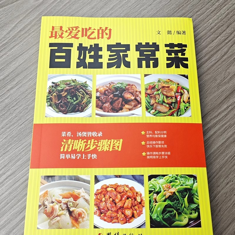 Platos caseros chinos favorito - Home Cooking In Chinese reseña y precio