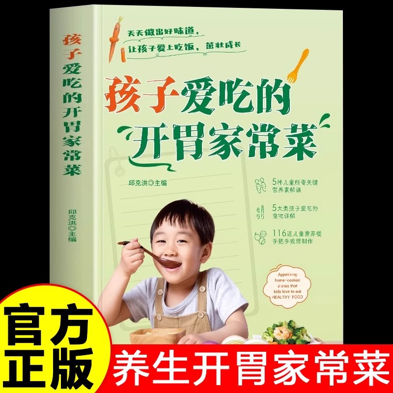 Un Conjunto Completo de Platos - Home Cooking In Chinese reseña y precio
