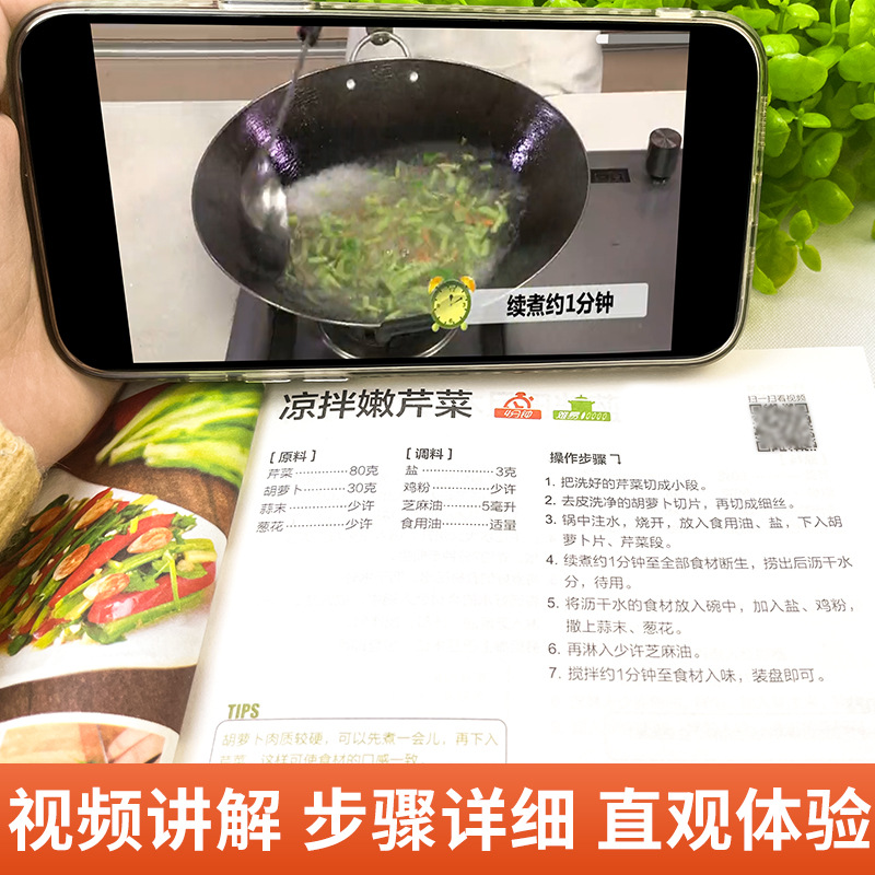 Un libro completo de platos ca - Home Cooking In Chinese reseña y precio