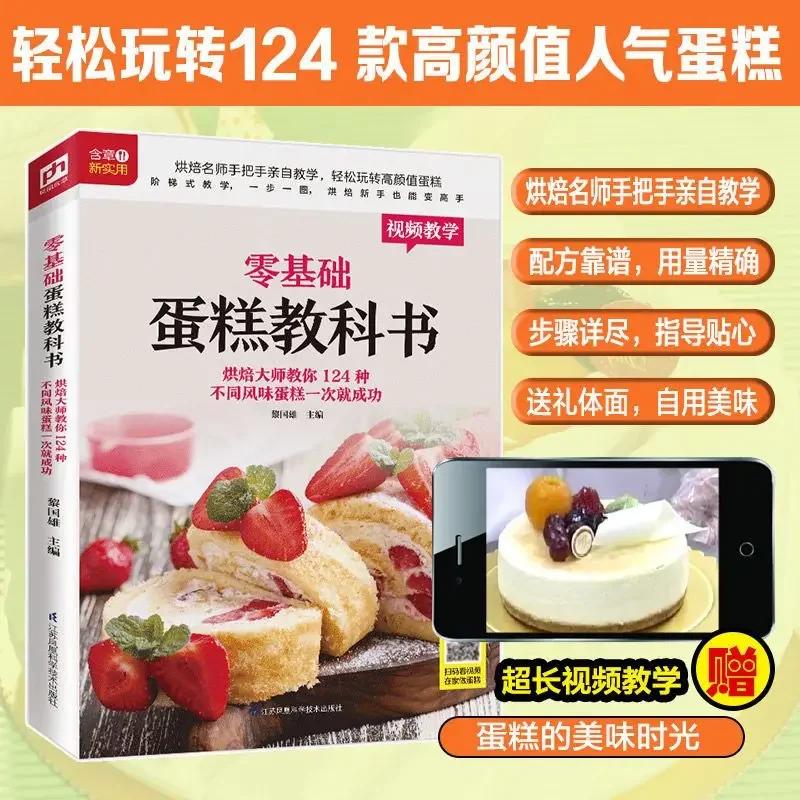 Libro de texto para hornear pa - Home Cooking In Chinese reseña y precio