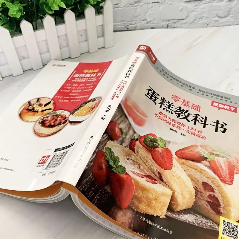 Libro de texto para hornear pa - Home Cooking In Chinese reseña y precio