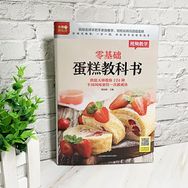 Libro de texto para hornear pa - Home Cooking In Chinese reseña y precio