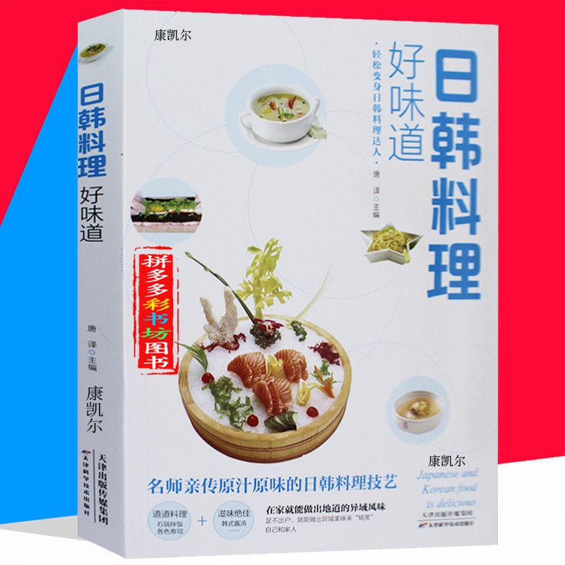 Libro Completo de recetas de c - Home Cooking In Chinese reseña y precio