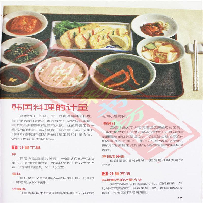 Libro Completo de recetas de c - Home Cooking In Chinese reseña y precio