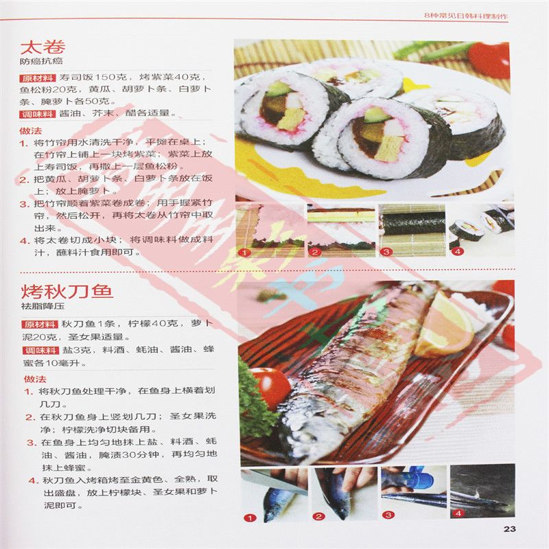 Libro Completo de recetas de c - Home Cooking In Chinese reseña y precio