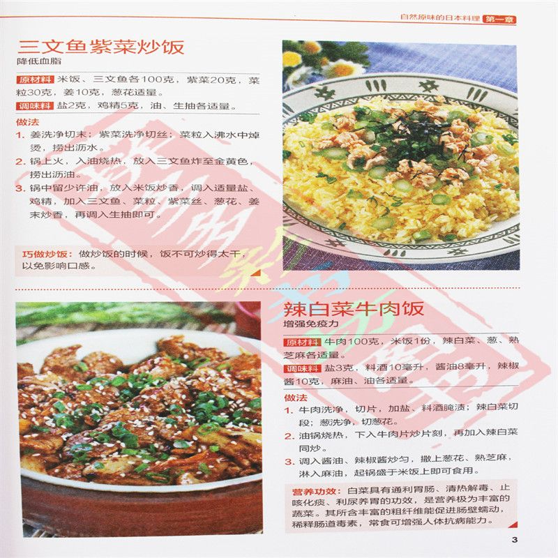 Libro Completo de recetas de c - Home Cooking In Chinese reseña y precio