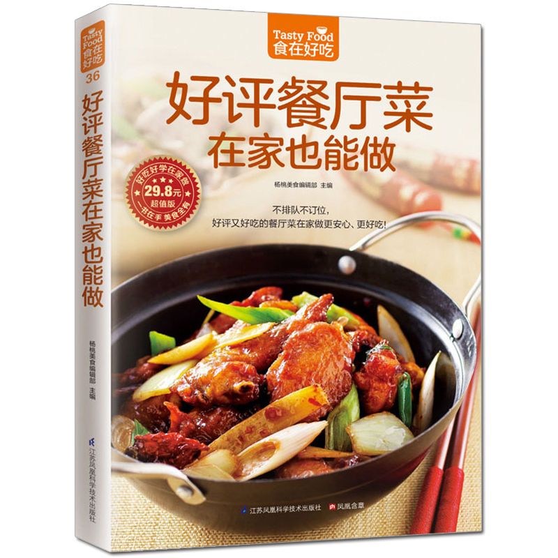 La comida es deliciosa, libro  - Home Cooking In Chinese reseña y precio