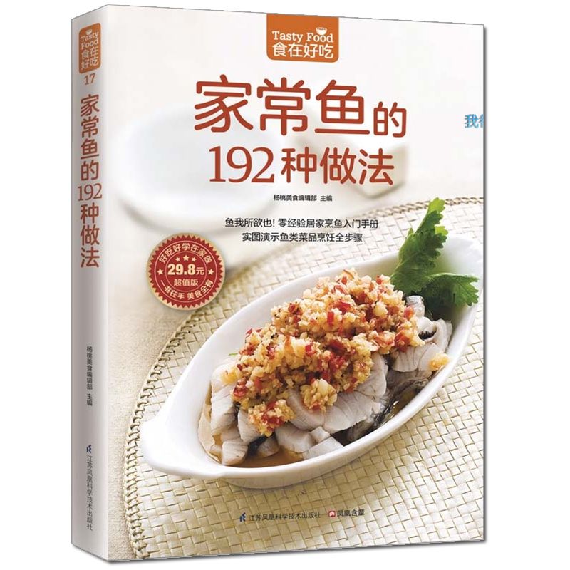 La comida es deliciosa, libro  - Home Cooking In Chinese reseña y precio