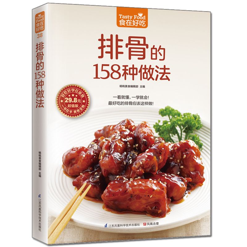 La comida es deliciosa, libro  - Home Cooking In Chinese reseña y precio