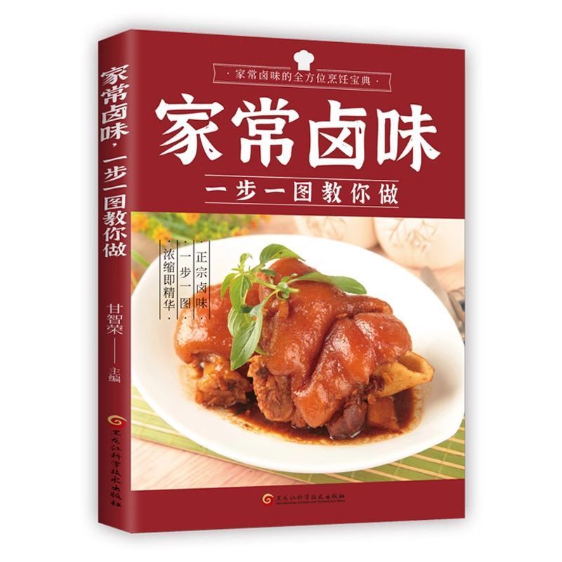 Sabor estofado cocido en casa  - Home Cooking In Chinese reseña y precio