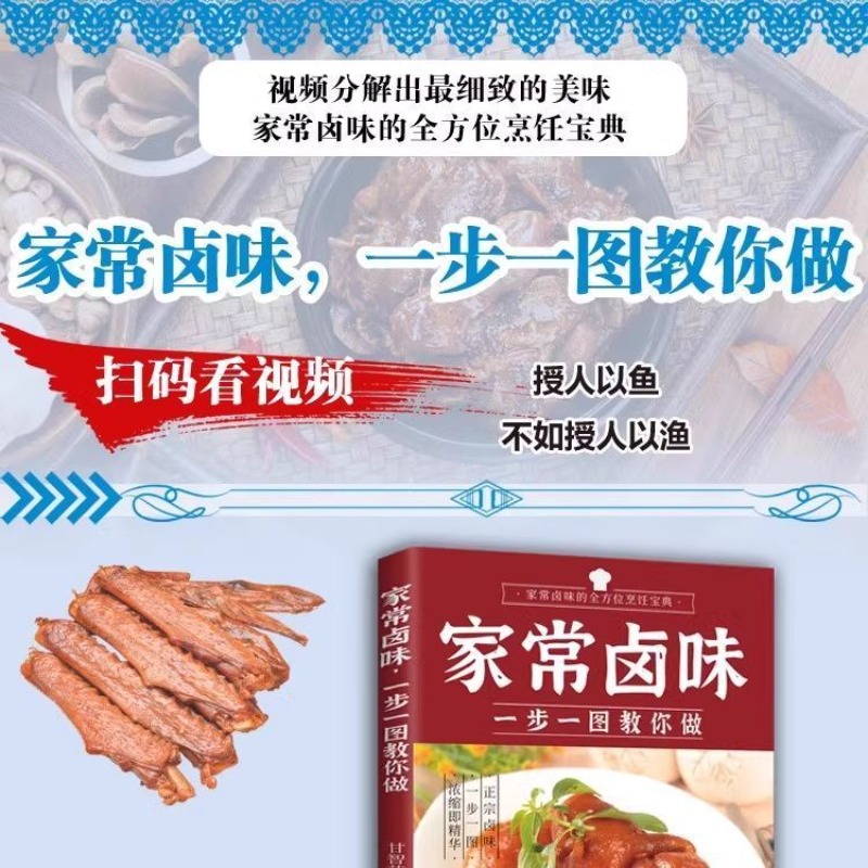 Sabor estofado cocido en casa  - Home Cooking In Chinese reseña y precio