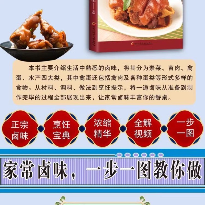 Sabor estofado cocido en casa  - Home Cooking In Chinese reseña y precio