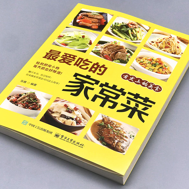 Platos cocidos caseros favorit - Home Cooking In Chinese reseña y precio