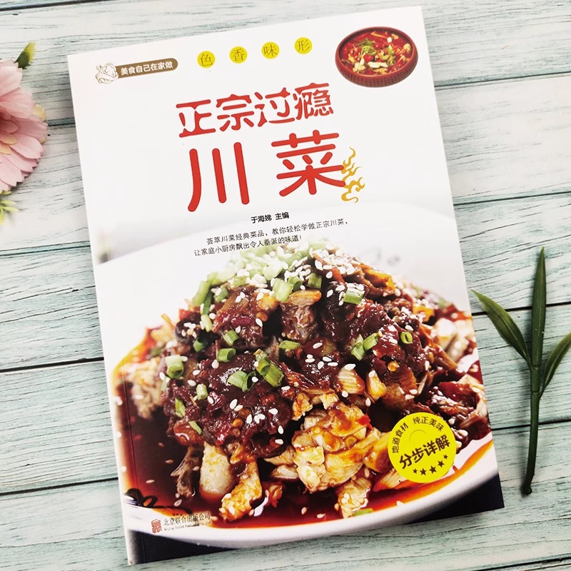 Libro de recetas de cocina de  - Home Cooking In Chinese reseña y precio