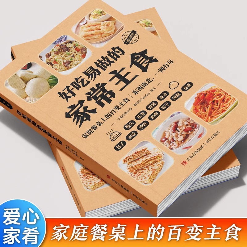 Delicioso y fácil de preparar  - Home Cooking In Chinese reseña y precio