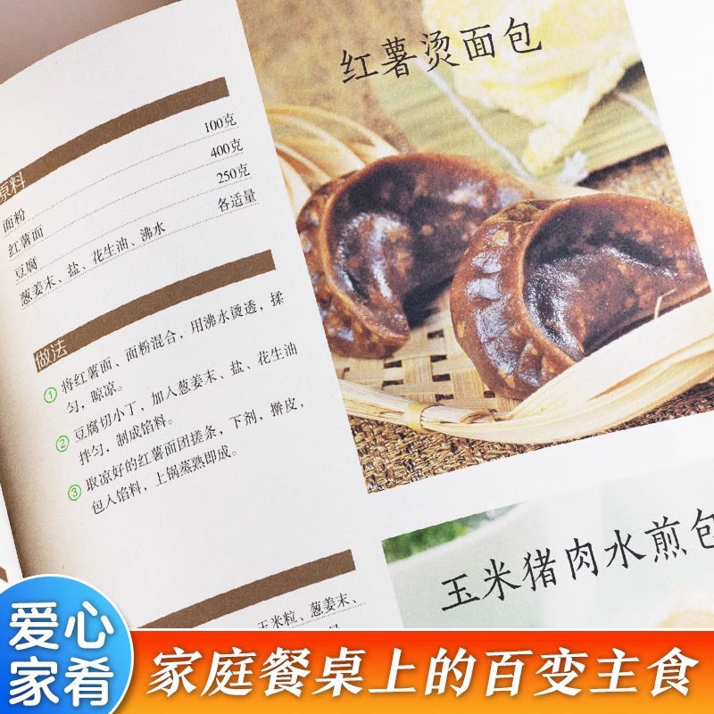 Delicioso y fácil de preparar  - Home Cooking In Chinese reseña y precio