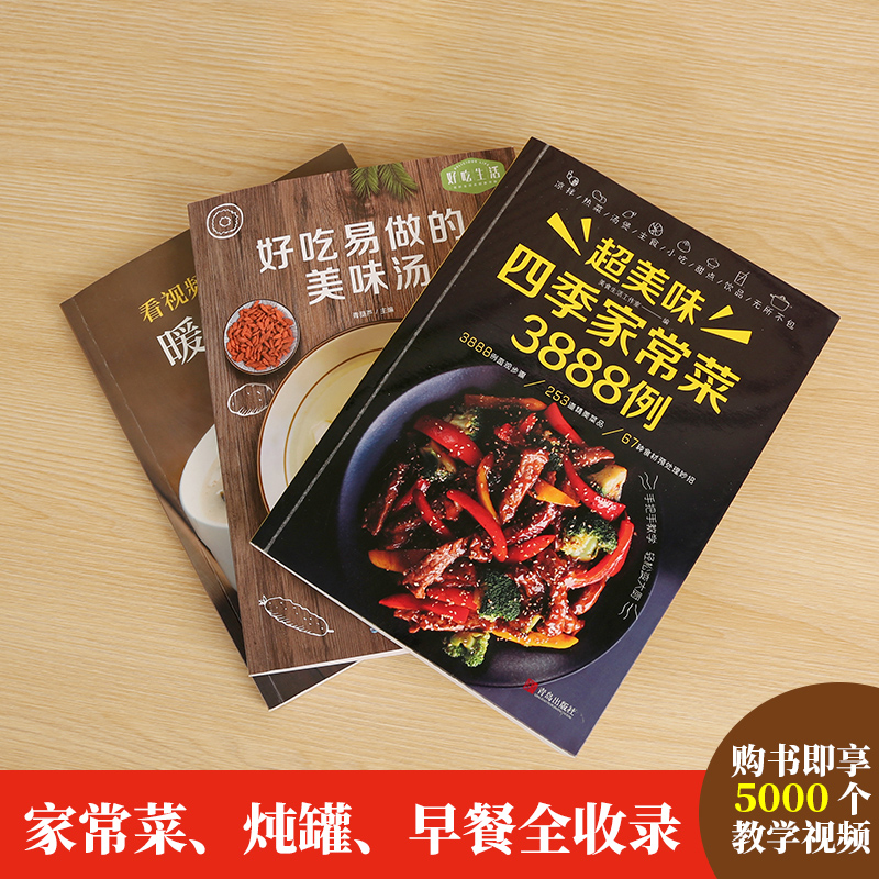 Libro de recetas Cocina casera - Home Cooking In Chinese reseña y precio