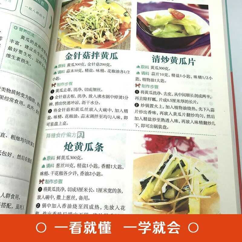Remedios caseros para reducir  - Home Cooking In Chinese reseña y precio