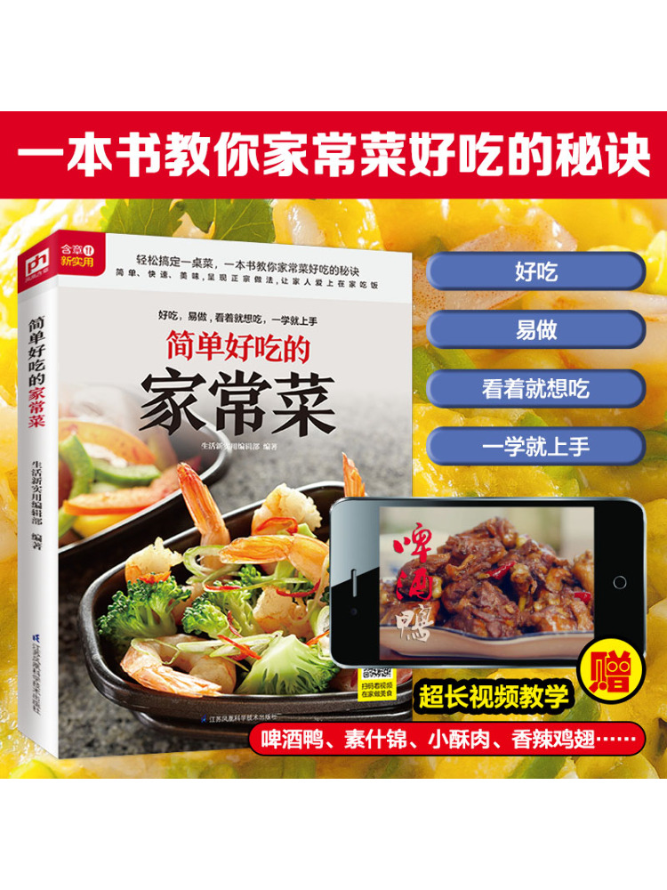 Libro de Recetas Winshare: Pla - Home Cooking In Chinese reseña y precio