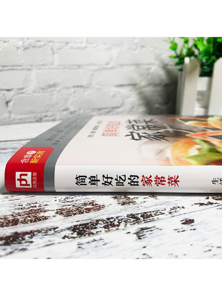 Libro de Recetas Winshare: Pla - Home Cooking In Chinese reseña y precio