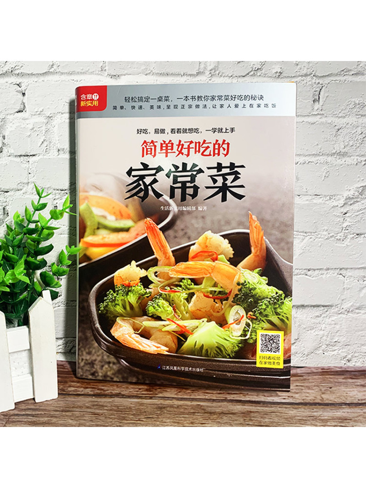 Libro de Recetas Winshare: Pla - Home Cooking In Chinese reseña y precio
