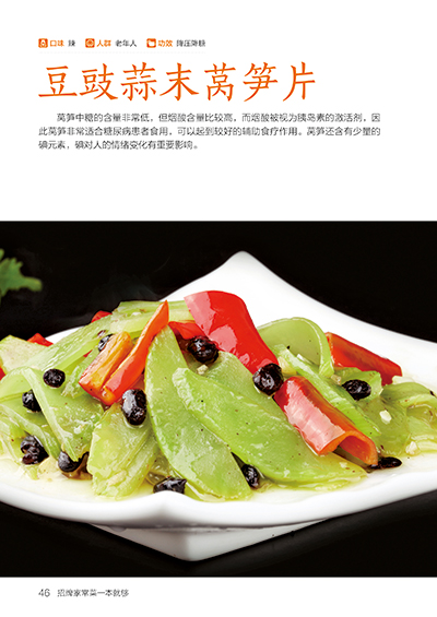 Libro de cocina casera de firm - Home Cooking In Chinese reseña y precio