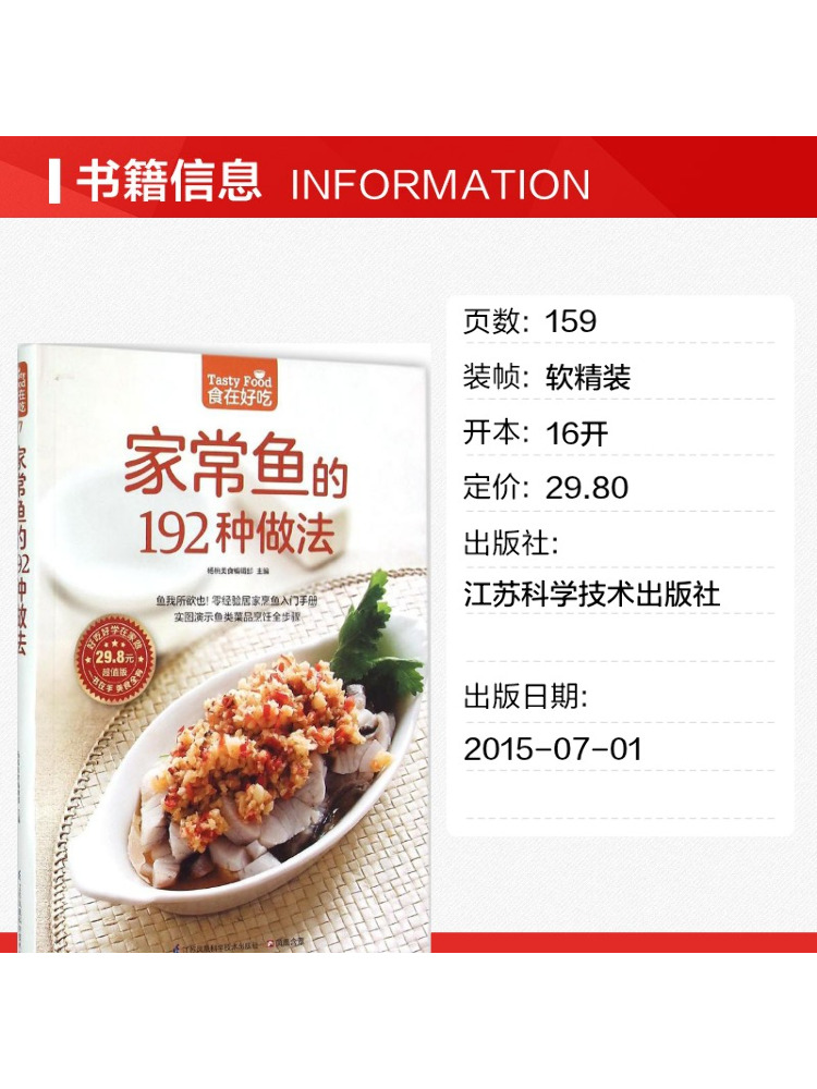 Book-Winshare 192 formas de pr - Home Cooking In Chinese reseña y precio