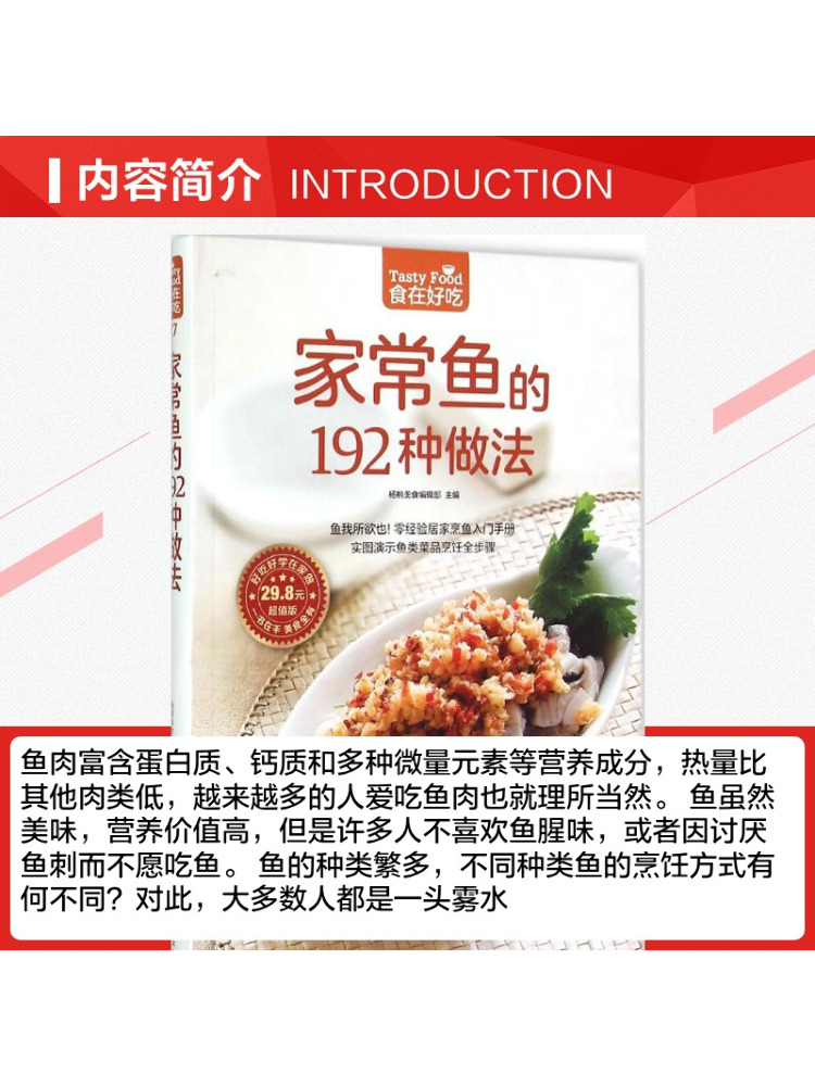 Book-Winshare 192 formas de pr - Home Cooking In Chinese reseña y precio