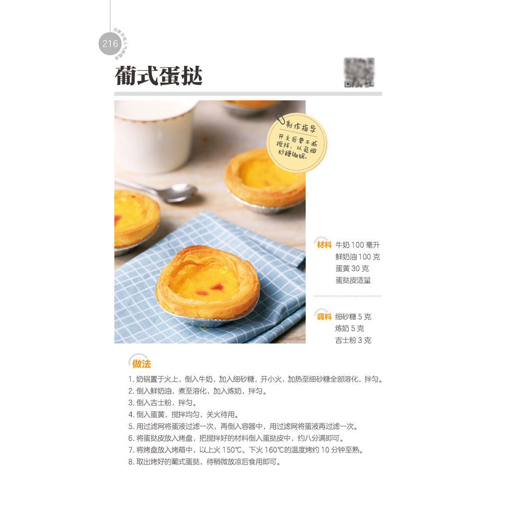 Aprende a cocinar platos popul - Home Cooking In Chinese reseña y precio